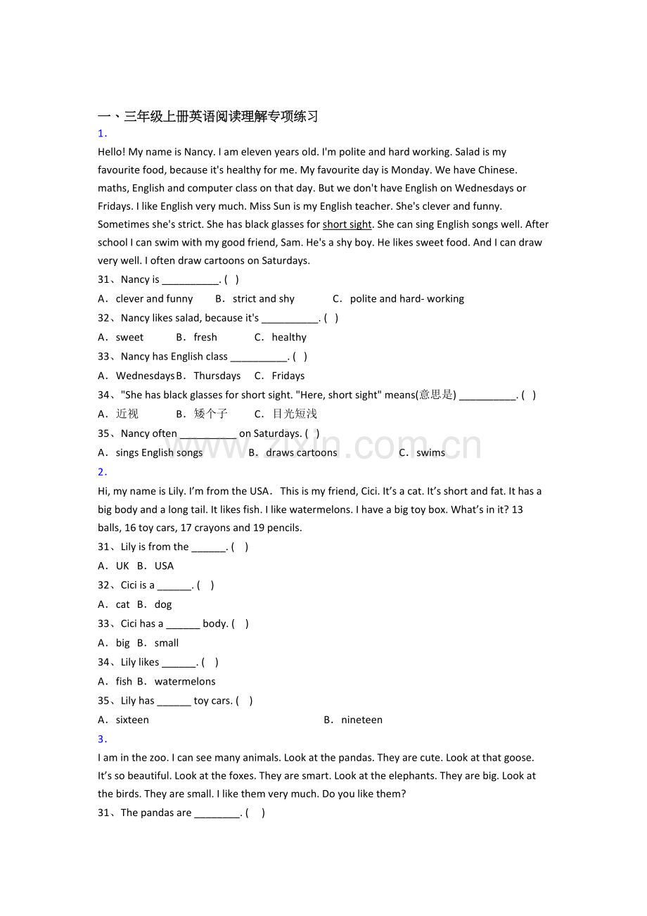 北师大版小学英语三年级上册阅读理解专项复习试卷.doc_第1页