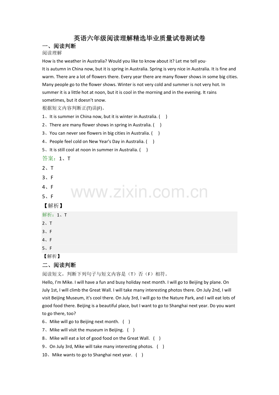 英语六年级阅读理解精选毕业质量试卷测试卷.doc_第1页