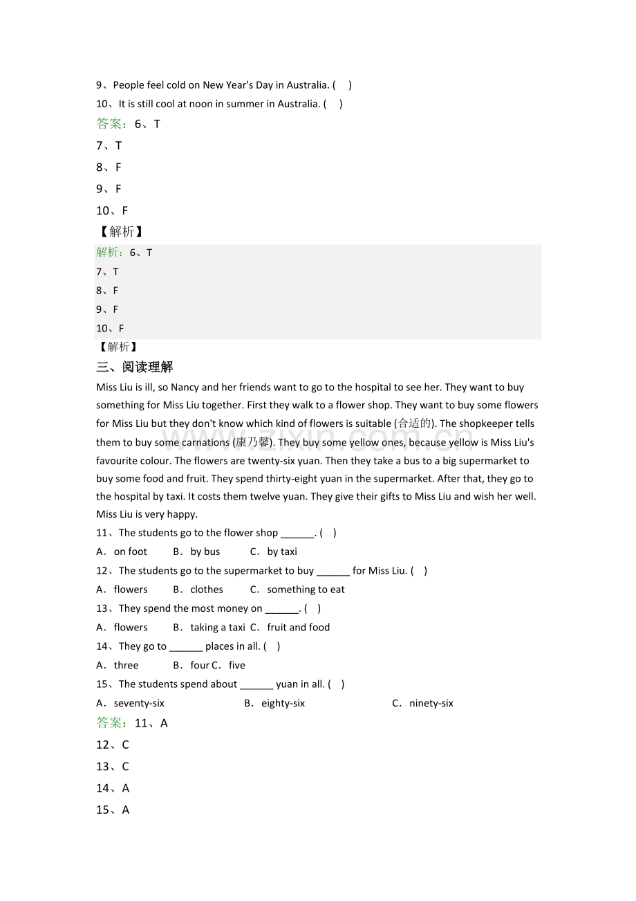 六年级阅读理解精选英语质量模拟试题测试题(含答案).doc_第2页