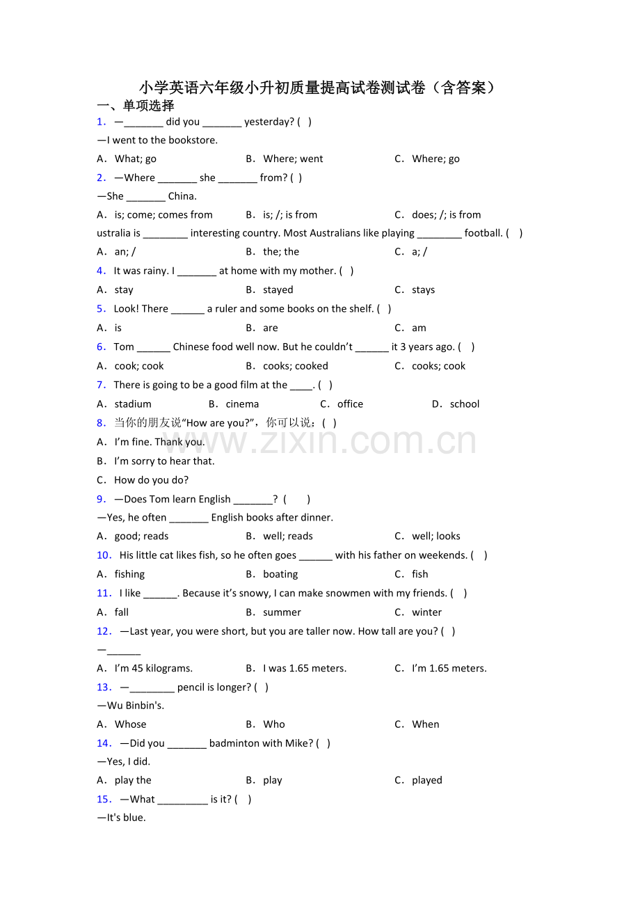 小学英语六年级小升初质量提高试卷测试卷(含答案).doc_第1页