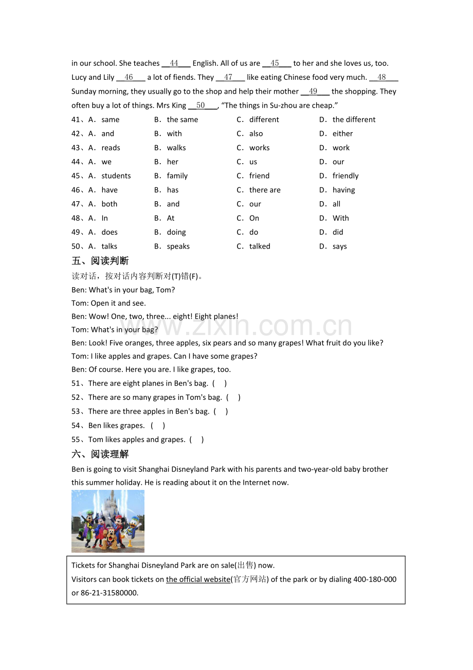 小学英语六年级小升初质量提高试卷测试卷(含答案).doc_第3页