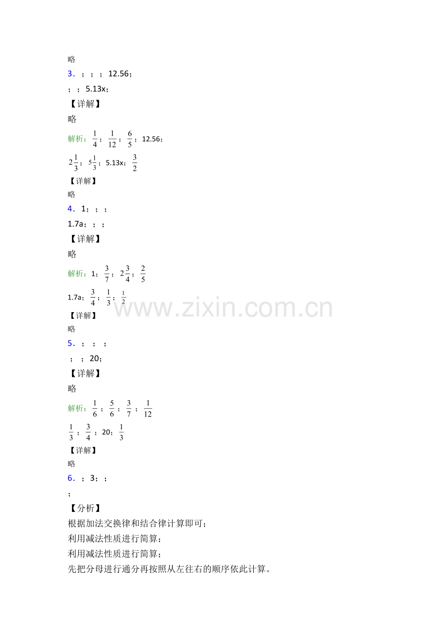 2022年人教版四4年级下册数学期末计算题学业水平(附答案).doc_第3页