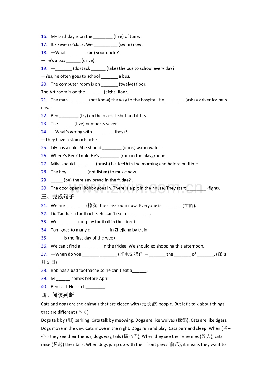 北师大版小学五年级下册期末英语质量试题测试题(含答案解析).doc_第2页