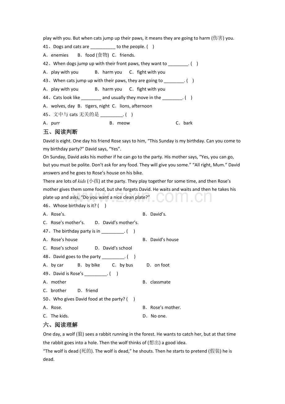 北师大版小学五年级下册期末英语质量试题测试题(含答案解析).doc_第3页