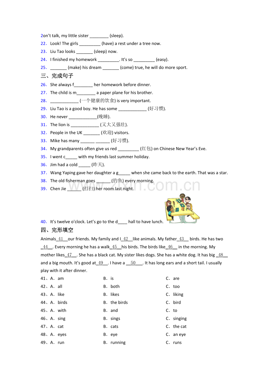 天津六力学校英语新初一分班试卷含答案.doc_第2页