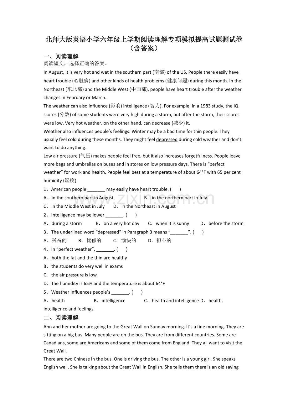 北师大版英语小学六年级上学期阅读理解专项模拟提高试题测试卷(含答案).doc_第1页