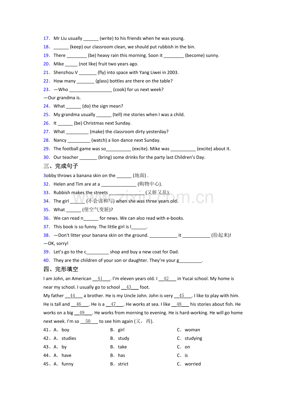 人教pep版英语六年级上册期末模拟提高试题测试卷(及答案).doc_第2页