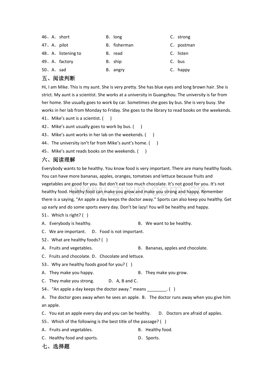 人教pep版英语六年级上册期末模拟提高试题测试卷(及答案).doc_第3页