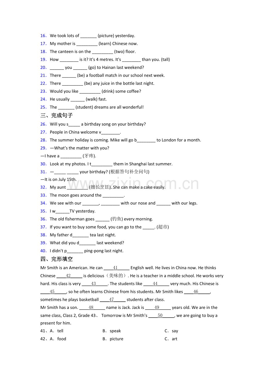 2023枣庄市英语新初一分班试卷(1).doc_第2页