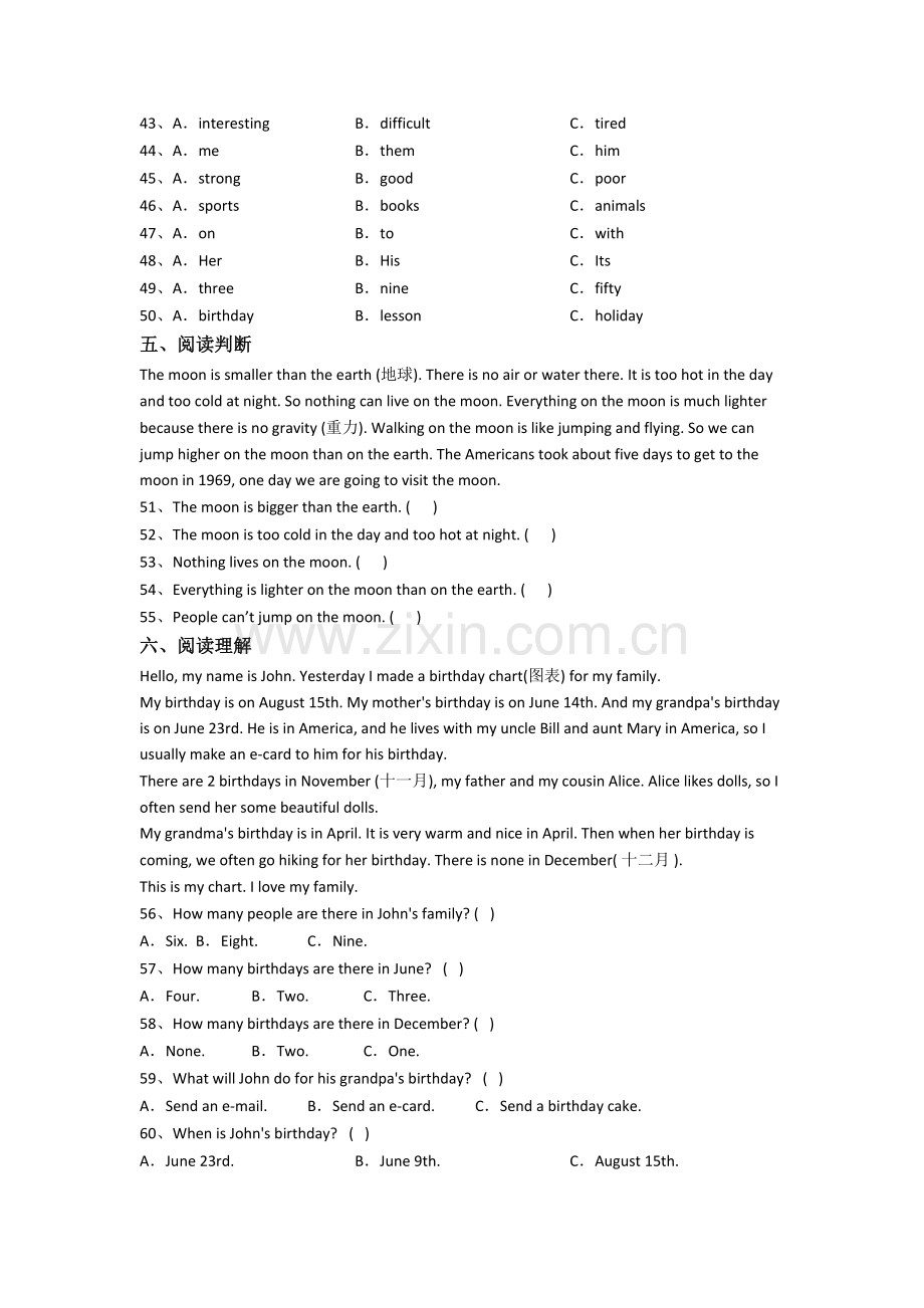 2023枣庄市英语新初一分班试卷(1).doc_第3页