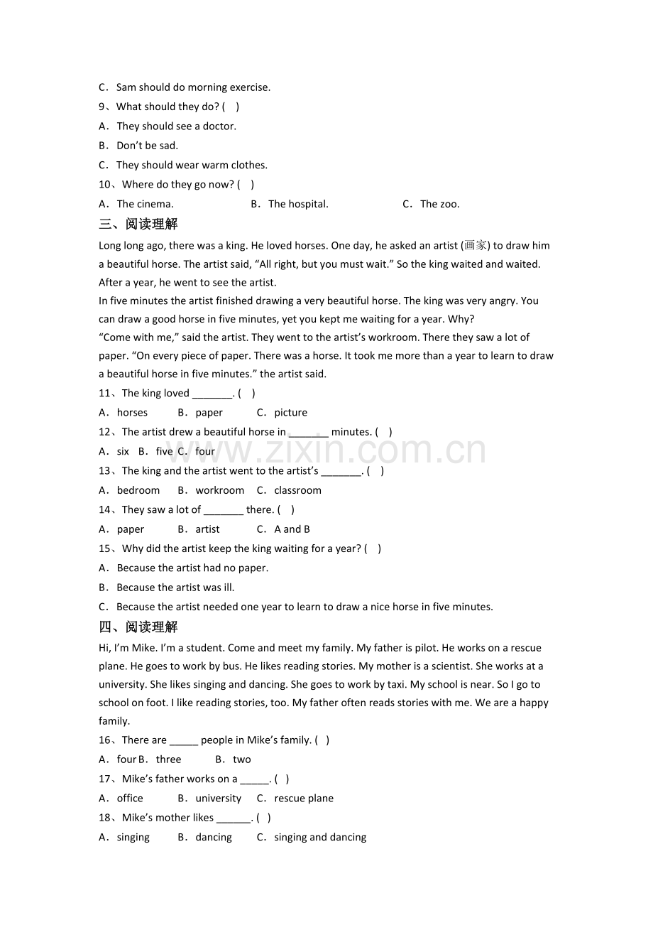 北师大版英语小学六年级上学期阅读理解专项模拟提高试题测试卷(及答案).doc_第2页