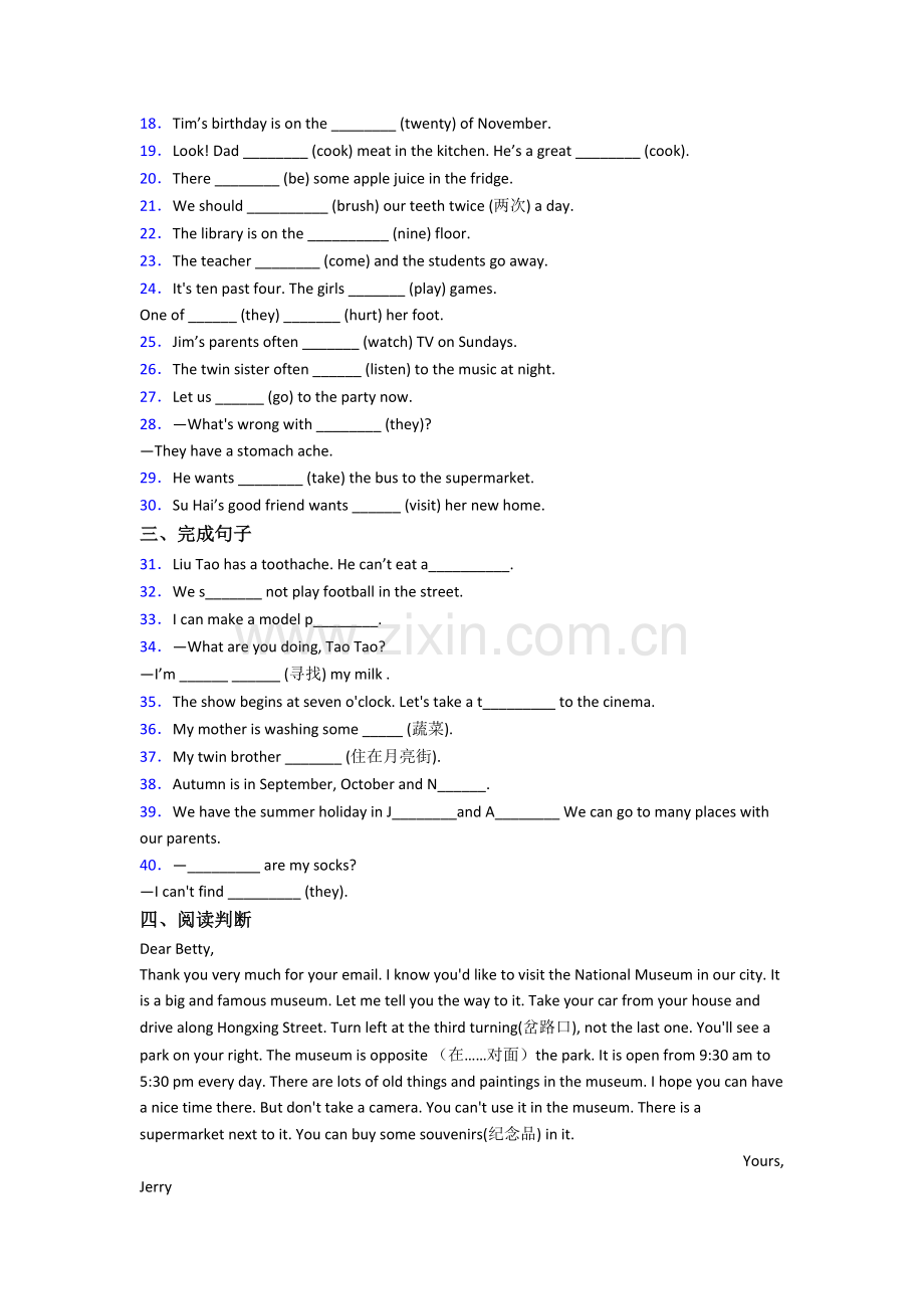 英语小学五年级下册期末复习模拟试题(带答案).doc_第2页