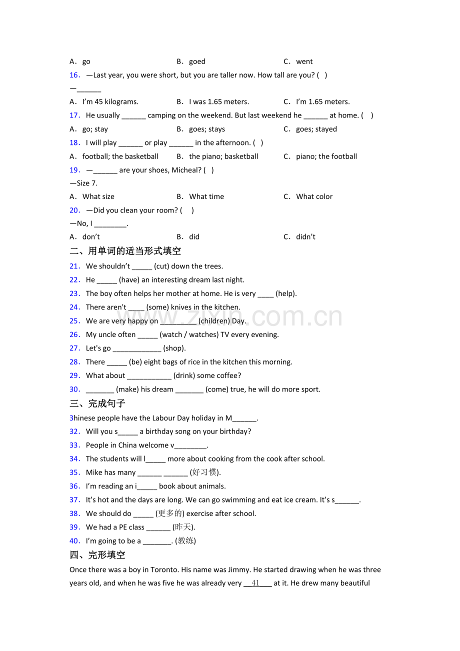 英语小学六年级小升初复习培优试题测试卷(含答案).doc_第2页