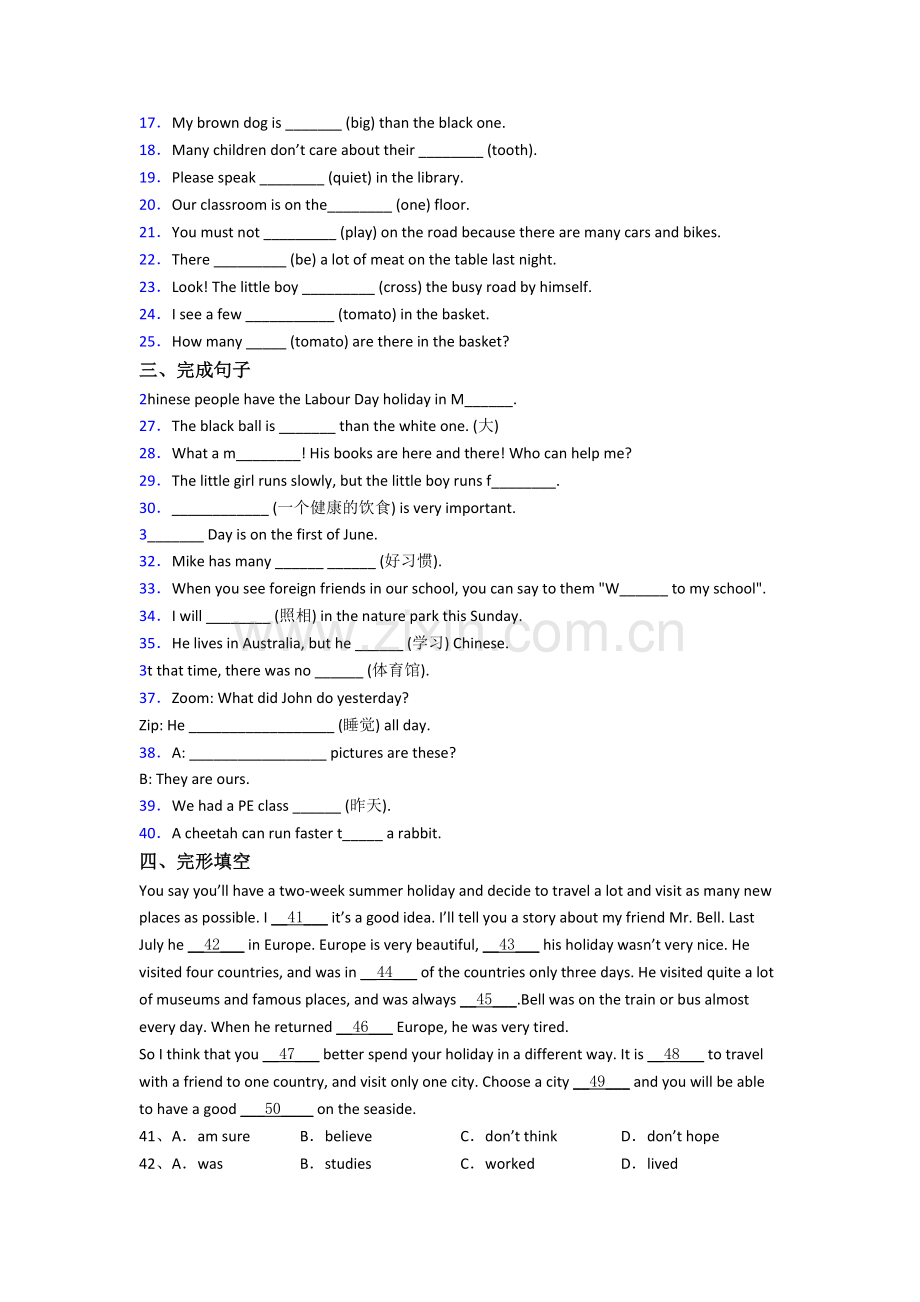 2023惠州市英语新初一分班试卷含答案.doc_第2页