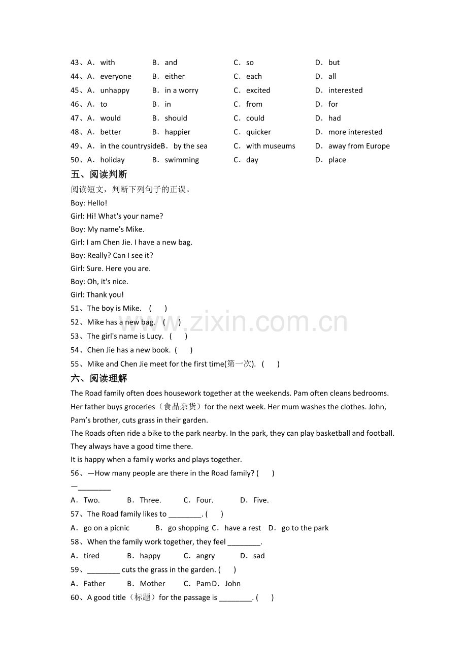 2023惠州市英语新初一分班试卷含答案.doc_第3页