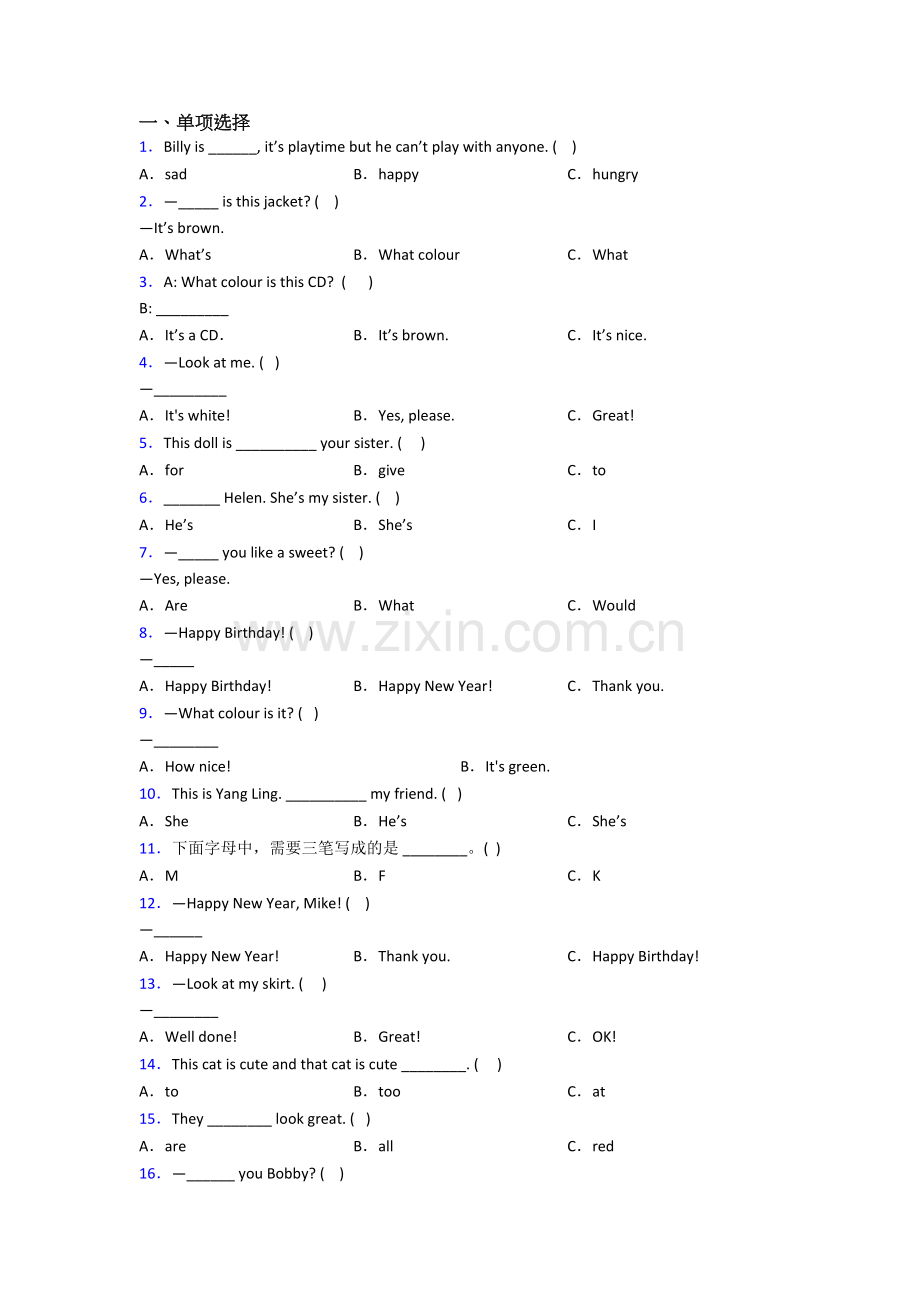 北师大版英语小学三年级上学期期末质量培优试题测试题(附答案).doc_第1页