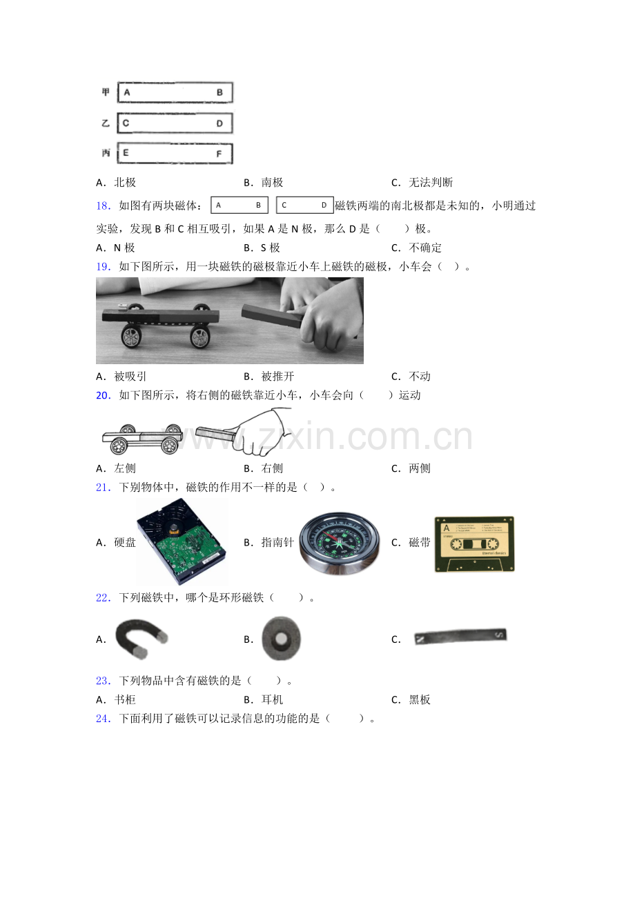 二年级期末试卷测试卷(word版-含解析).doc_第3页