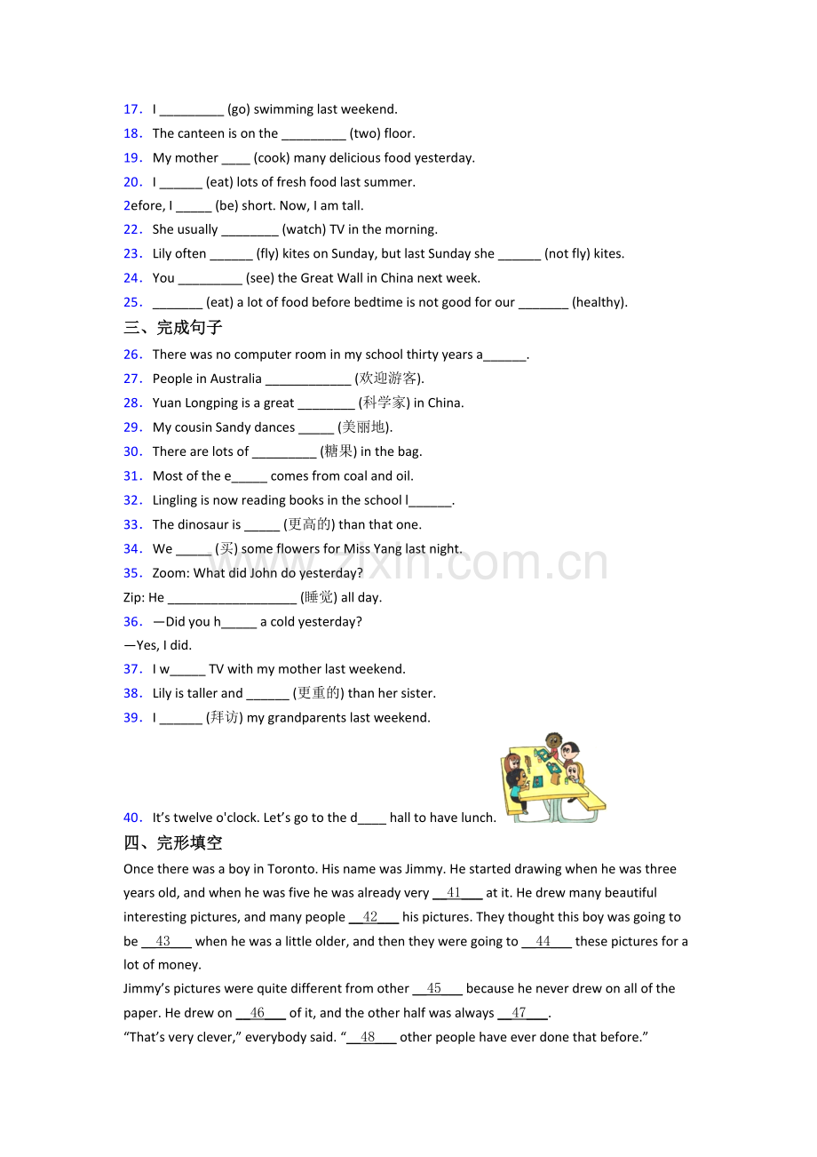 深圳市黄埔学校新初一分班英语试卷.doc_第2页