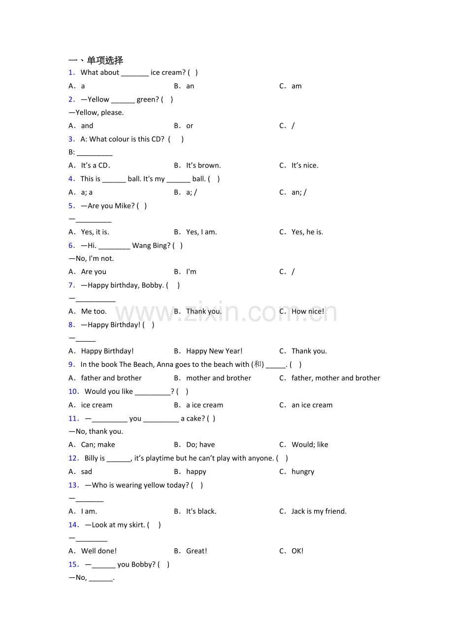 北师大版小学三年级上学期期末英语模拟提高试卷测试卷.doc_第1页