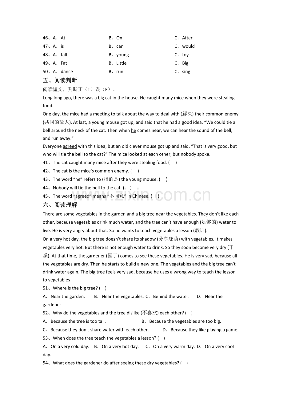 人教pep版六年级上学期期末英语复习提高试题测试题(及答案).doc_第3页
