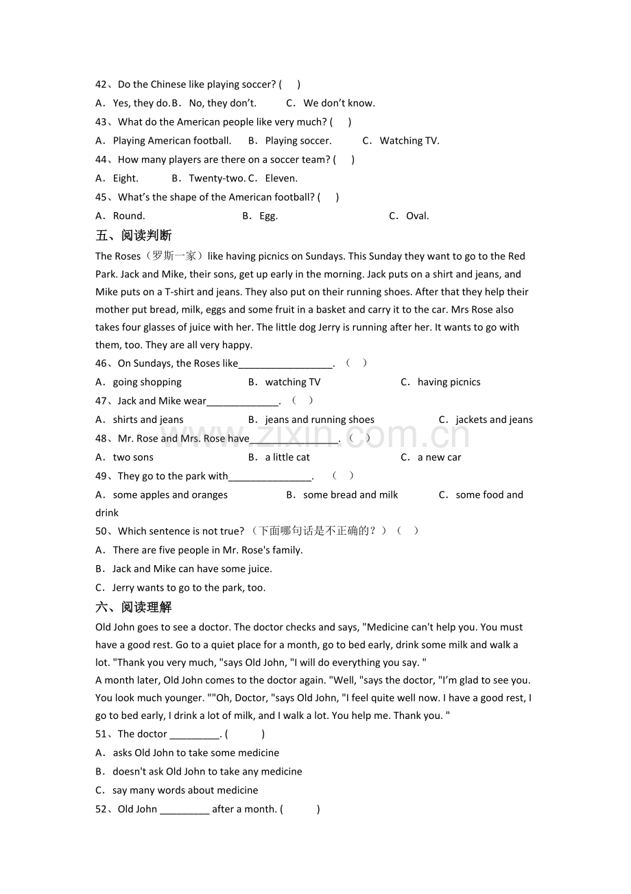 译林版版小学五年级下册期末英语质量模拟试题测试题(及答案).doc_第3页