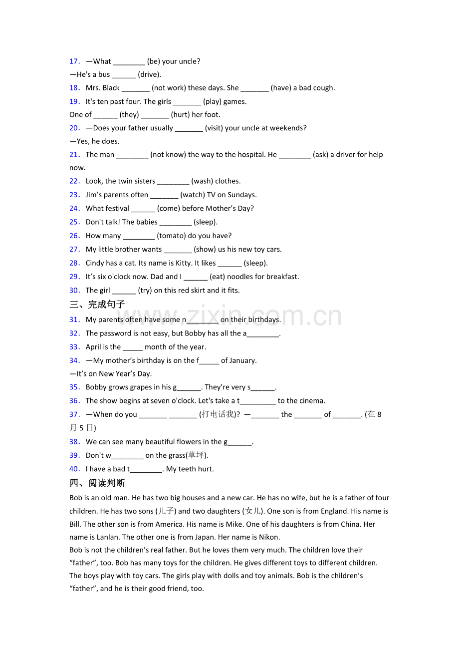 人教pep版英语小学五年级下学期期末质量培优试卷测试卷(带答案).doc_第2页