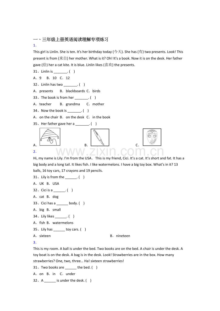 北师大版英语小学三年级上学期阅读理解专项质量提高试题(及答案).doc_第1页