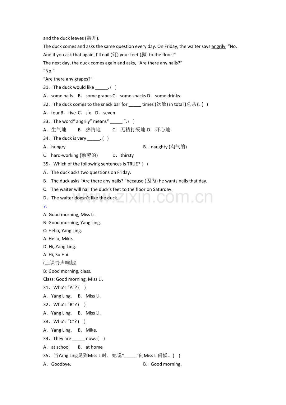 北师大版英语小学三年级上学期阅读理解专项质量提高试题(及答案).doc_第3页