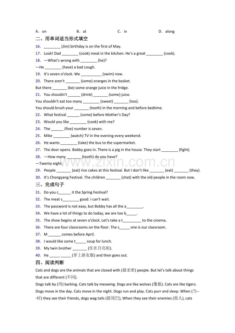 北师大版小学五年级下学期期末英语复习模拟试题测试卷(带答案).doc_第2页