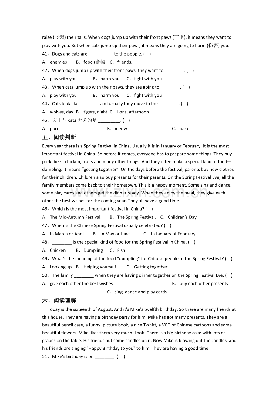 北师大版小学五年级下学期期末英语复习模拟试题测试卷(带答案).doc_第3页