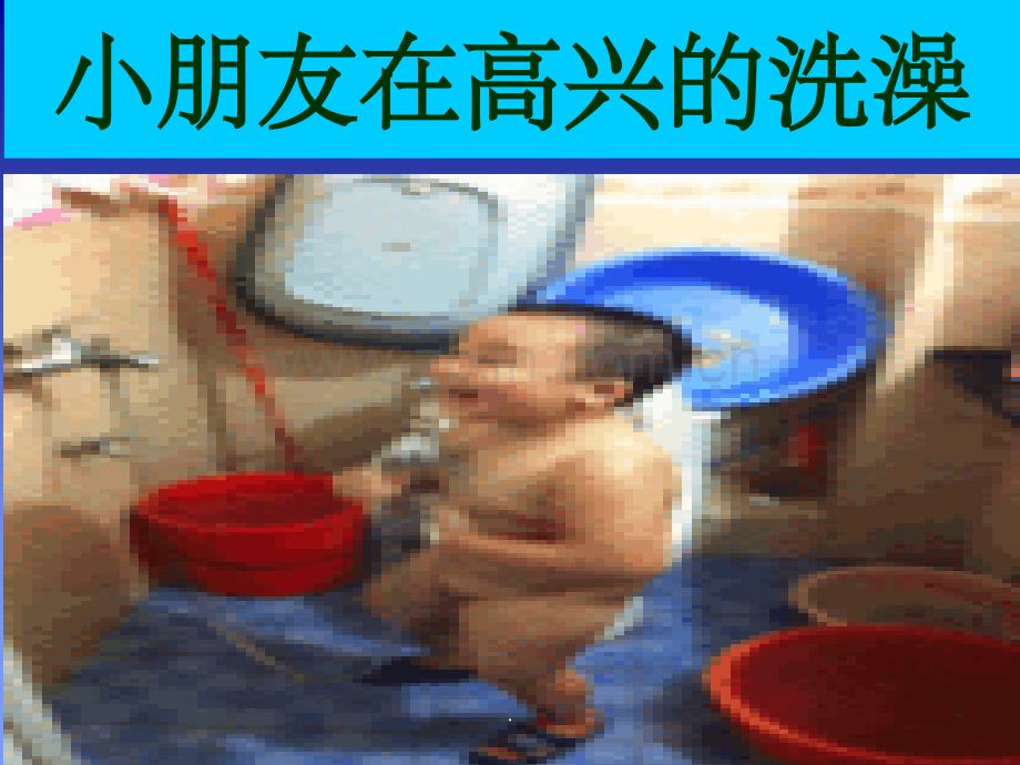 幼儿识字(第五节).ppt_第3页