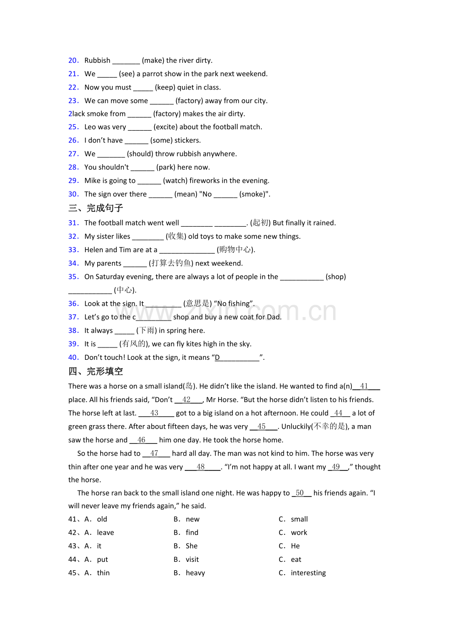 译林版版小学六年级上册期末英语提高试卷测试卷(带答案).doc_第2页