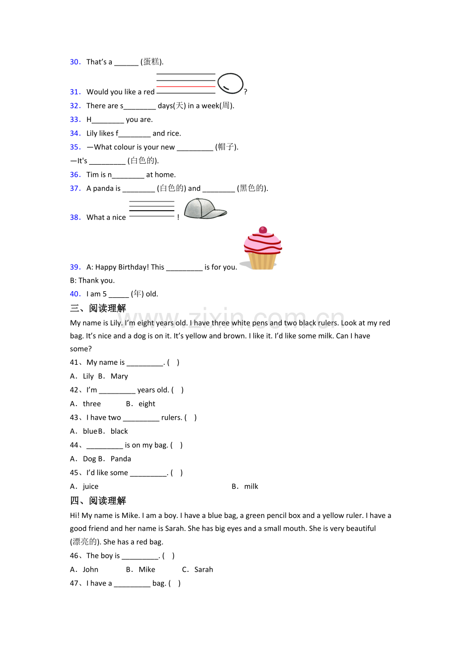 英语小学三年级上册期末模拟试卷.doc_第3页