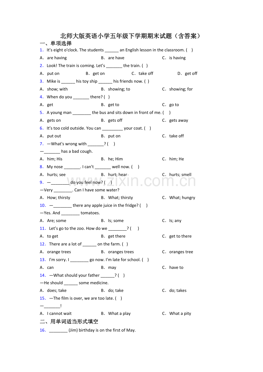 北师大版英语小学五年级下学期期末试题(含答案).doc_第1页