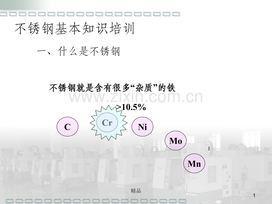 塑料材料种类及介绍32391.ppt_第1页