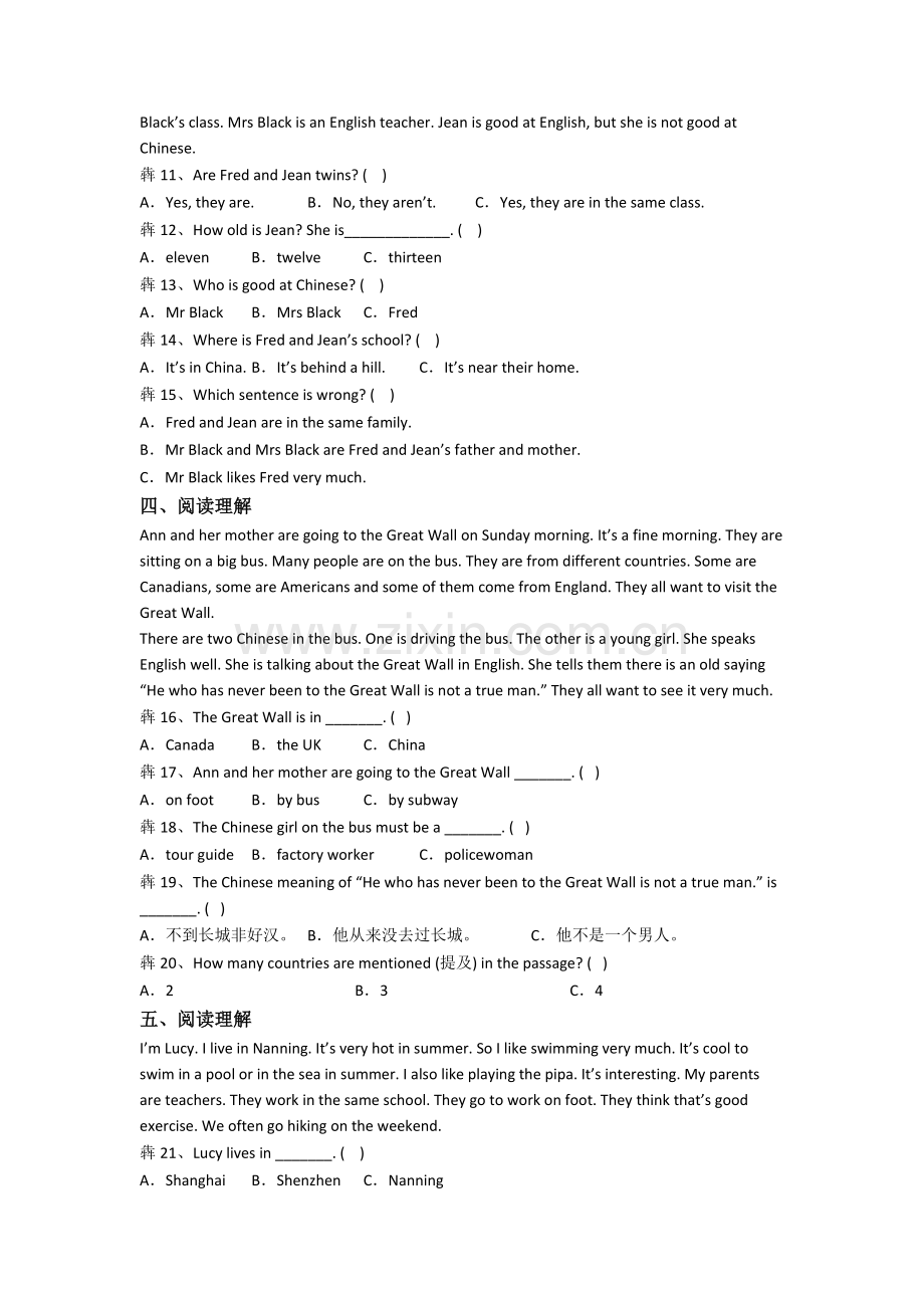 小学英语五年级下册阅读理解专项质量培优试题测试卷(附答案解析).doc_第2页