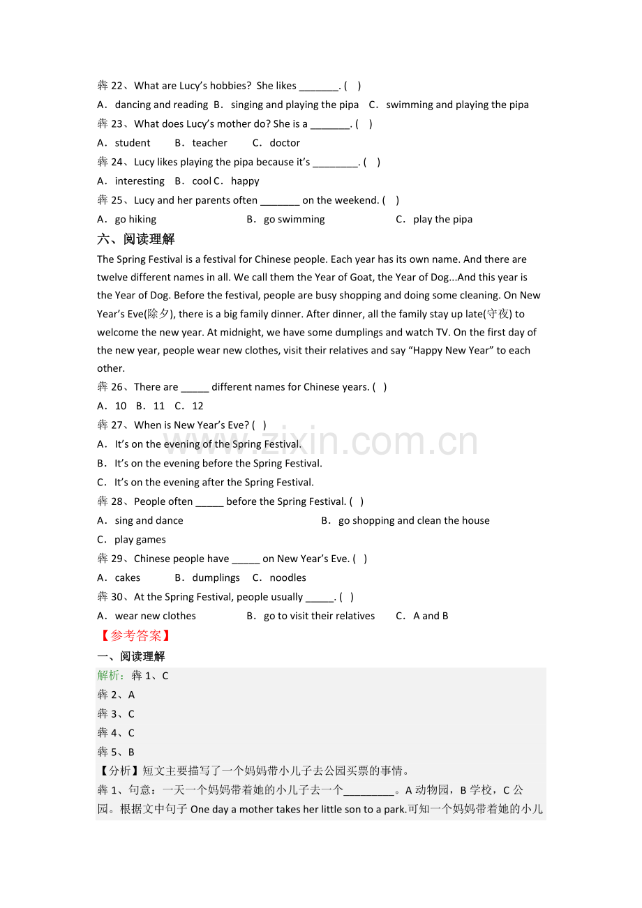 小学英语五年级下册阅读理解专项质量培优试题测试卷(附答案解析).doc_第3页