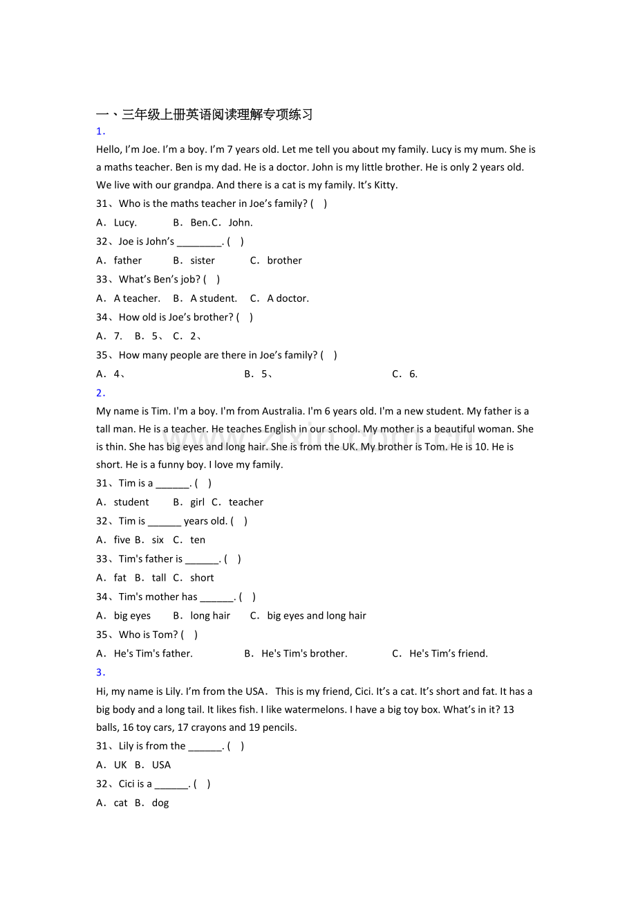 北师大版英语三年级上学期阅读理解专项模拟模拟试卷测试卷.doc_第1页