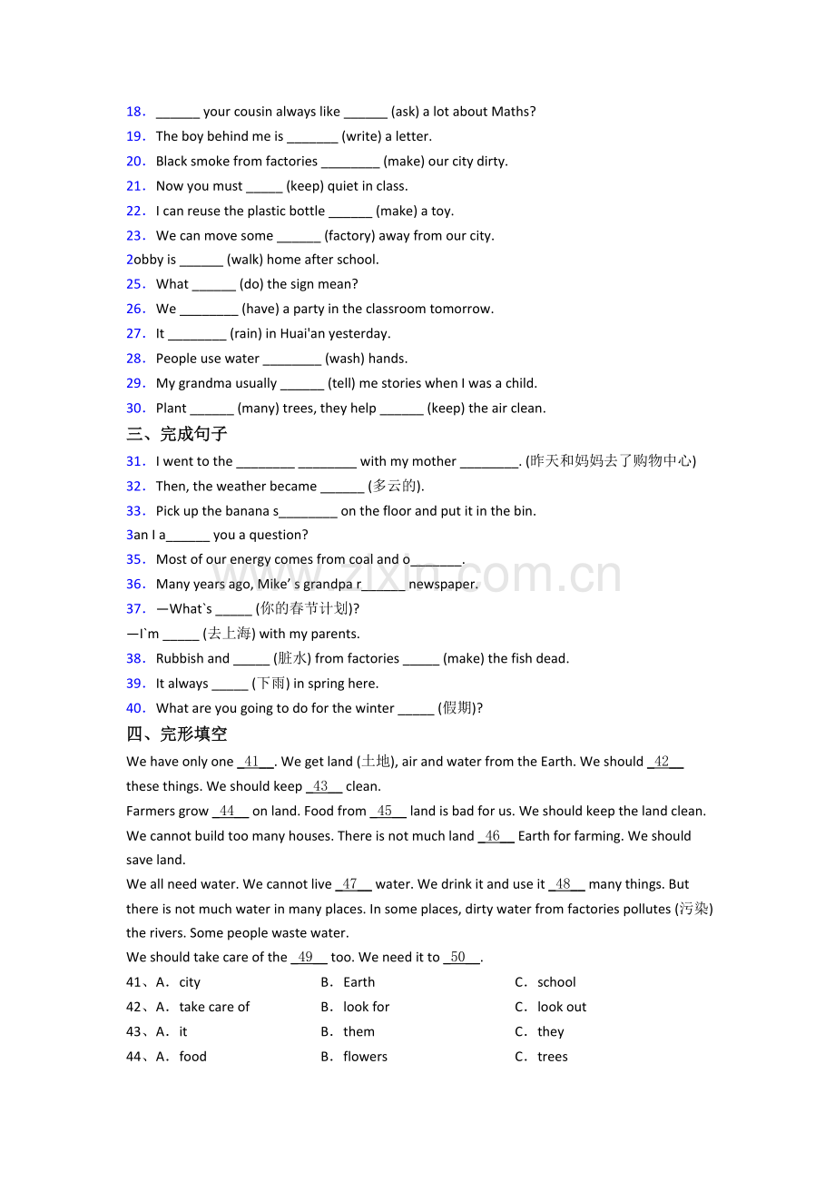 英语小学六年级上册期中模拟模拟试卷测试卷.doc_第2页