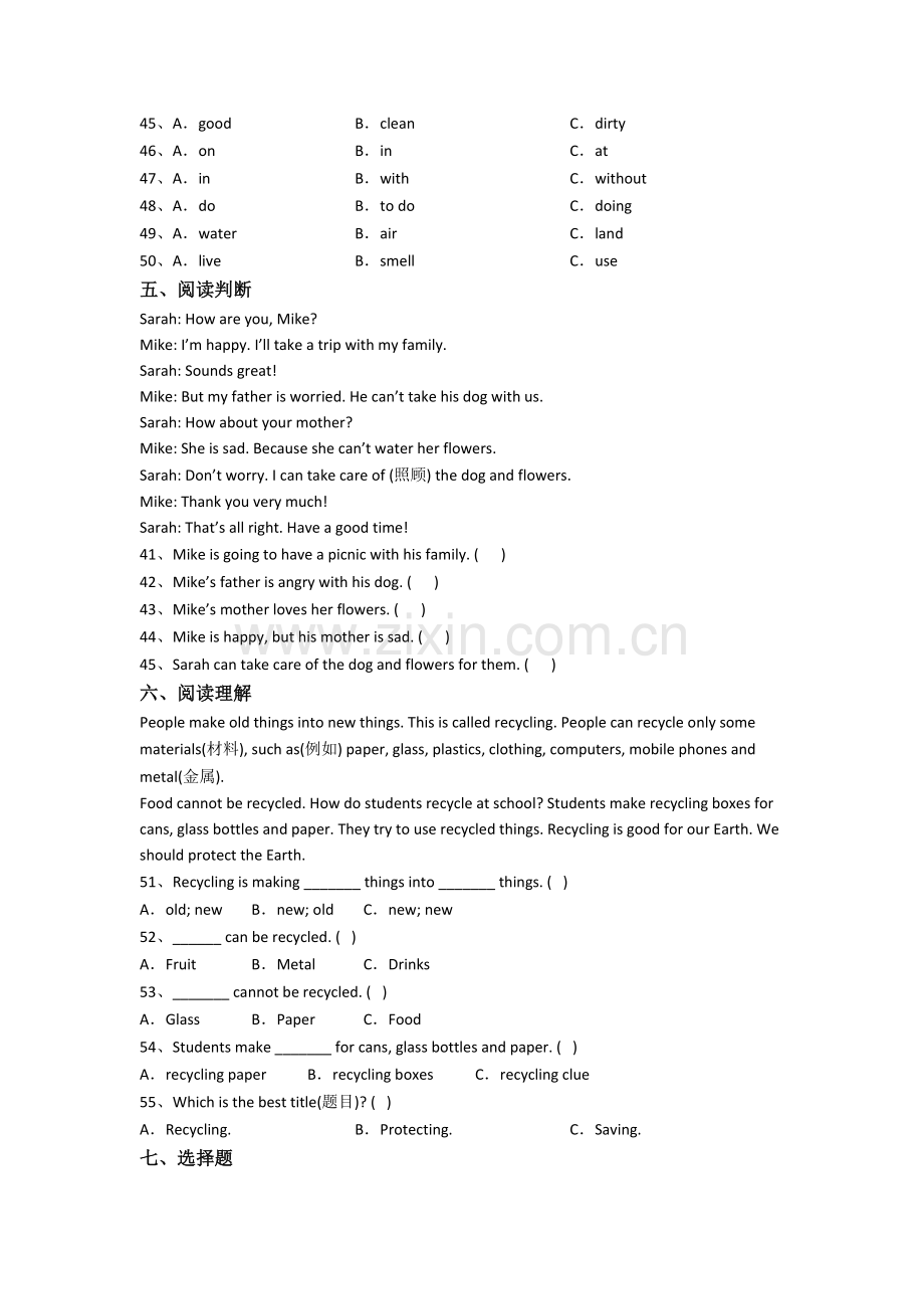 英语小学六年级上册期中模拟模拟试卷测试卷.doc_第3页