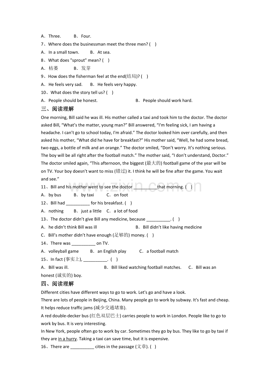 译林版版小学六年级上学期阅读理解专项英语复习提高试题测试题(含答案).doc_第2页