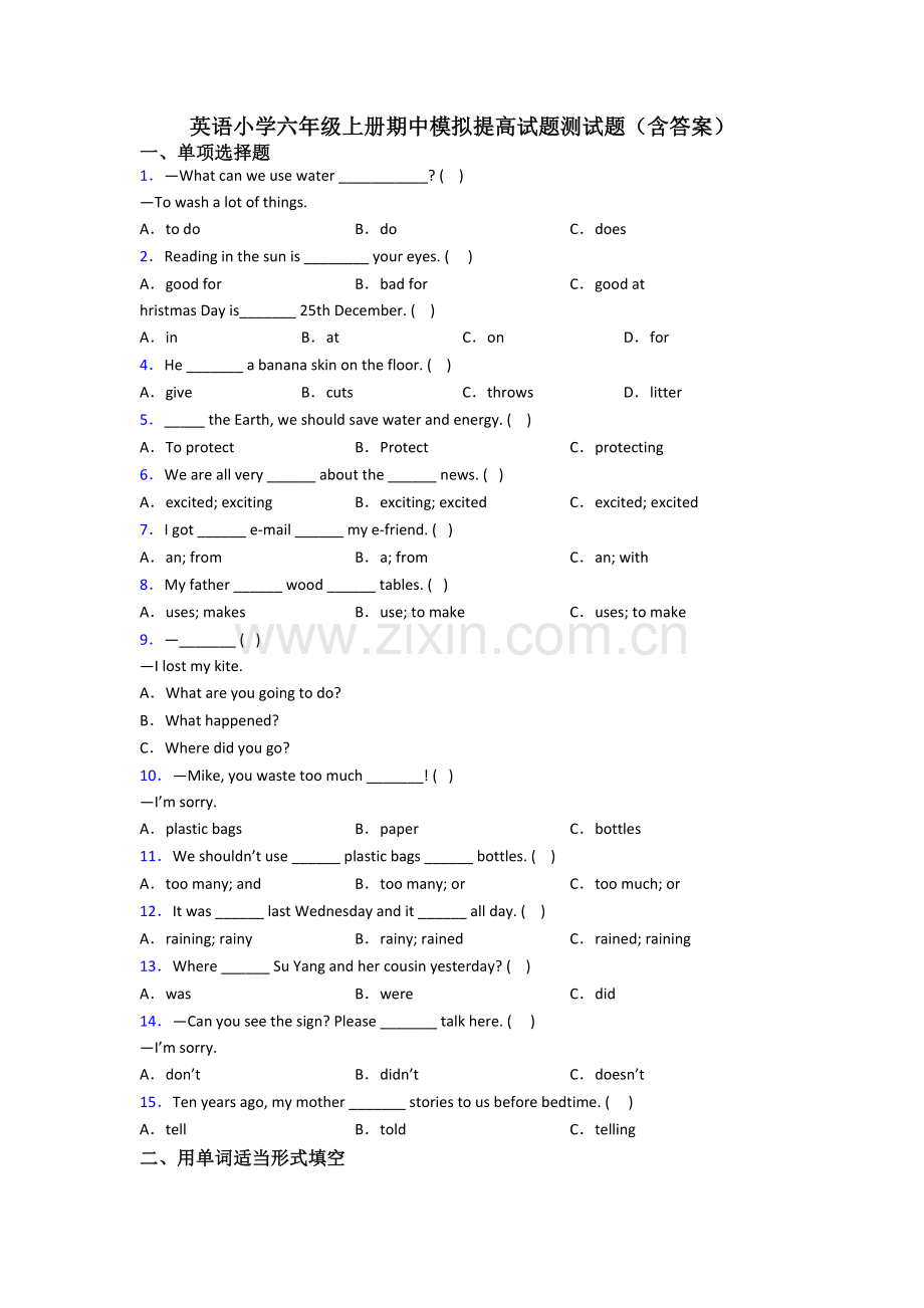 英语小学六年级上册期中模拟提高试题测试题(含答案).doc_第1页