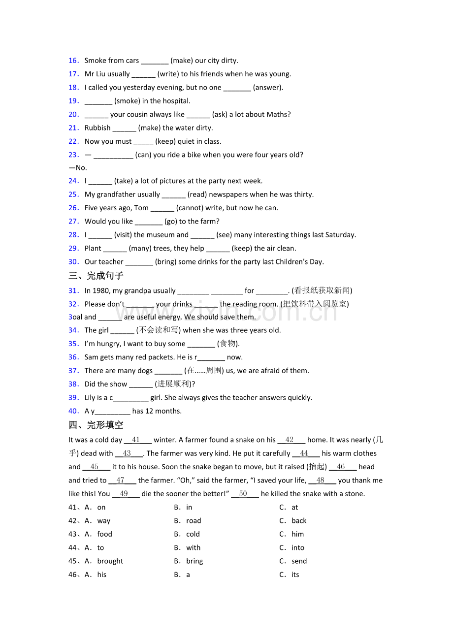 英语小学六年级上册期中模拟提高试题测试题(含答案).doc_第2页