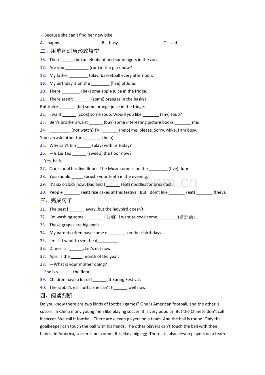 五年级下册期末英语复习培优试卷测试题(带答案).doc_第2页