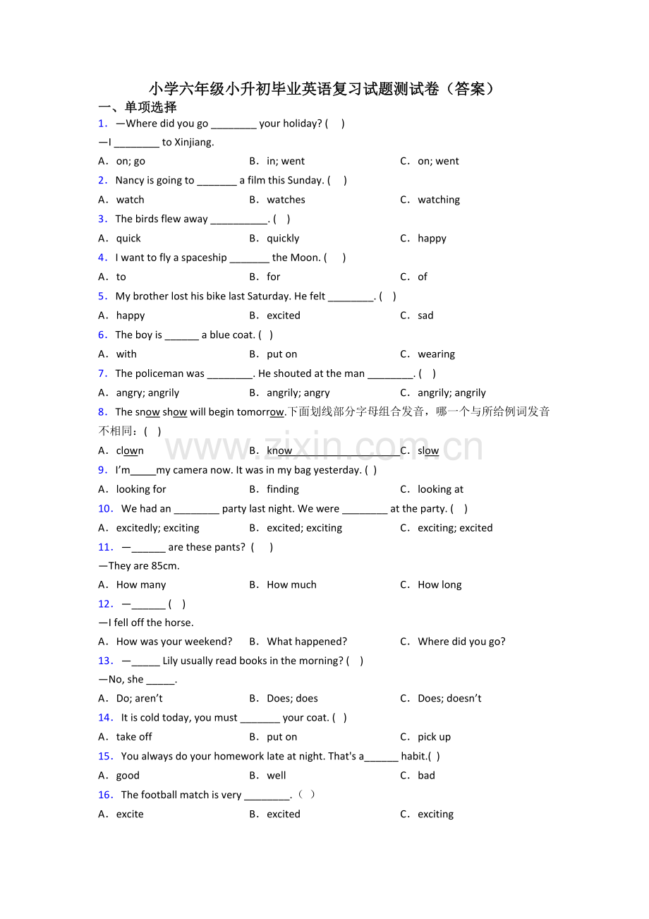 小学六年级小升初毕业英语复习试题测试卷(答案).doc_第1页