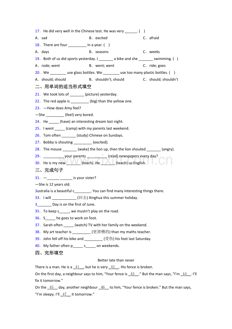 小学六年级小升初毕业英语复习试题测试卷(答案).doc_第2页