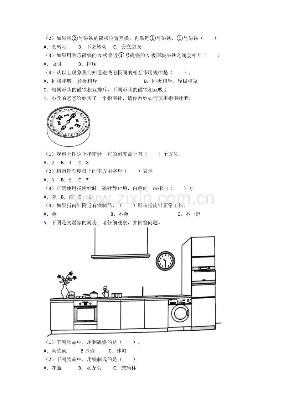 二年级下册荆州科学期末实验复习试卷练习(Word版含答案).doc_第2页