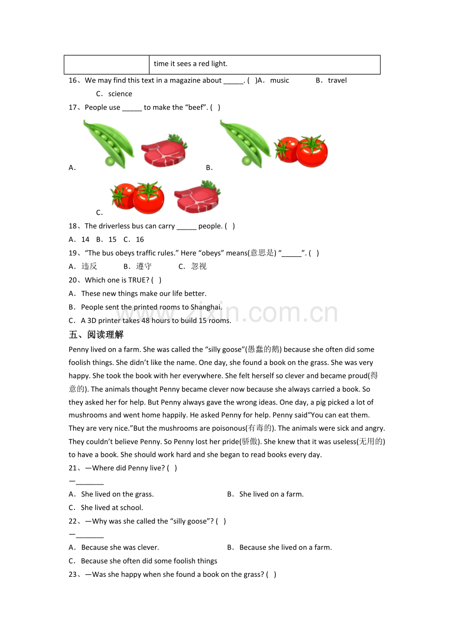 小学六年级上学期阅读理解专项英语复习综合试题测试卷(带答案).doc_第3页