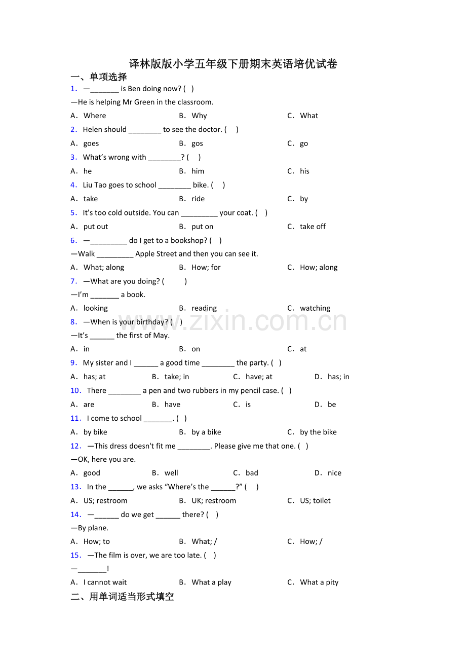 译林版版小学五年级下册期末英语培优试卷.doc_第1页