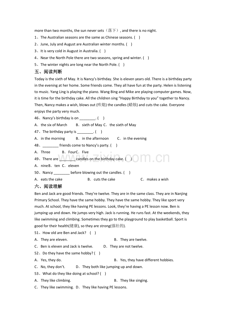 译林版版小学五年级下册期末英语培优试卷.doc_第3页